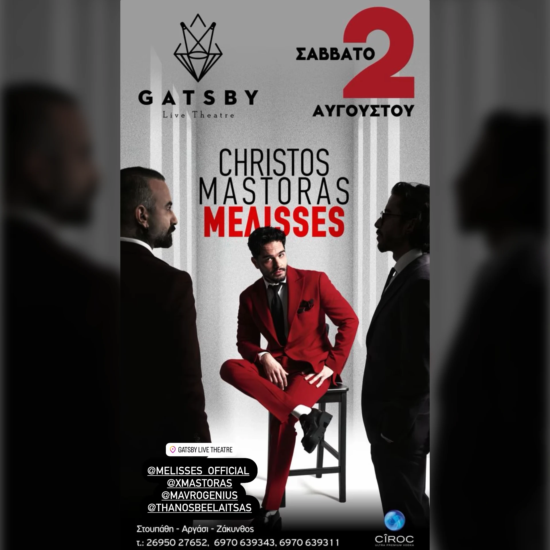 Christos Mastoras | Melisses